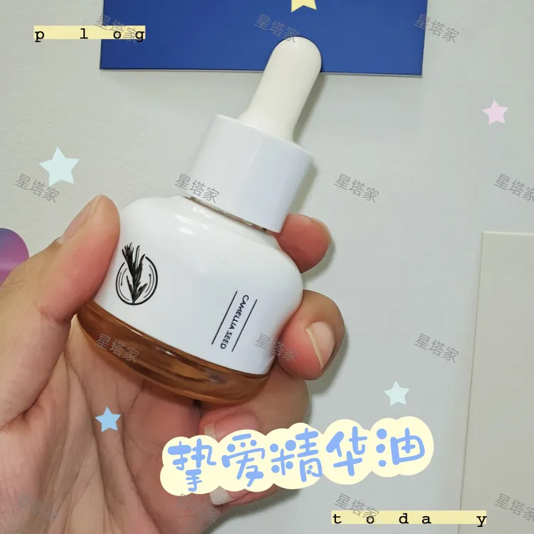 星塔家山茶籽多效舒缓精粹油补水保湿嫩肤养肤亮肤原液秋冬抗皱