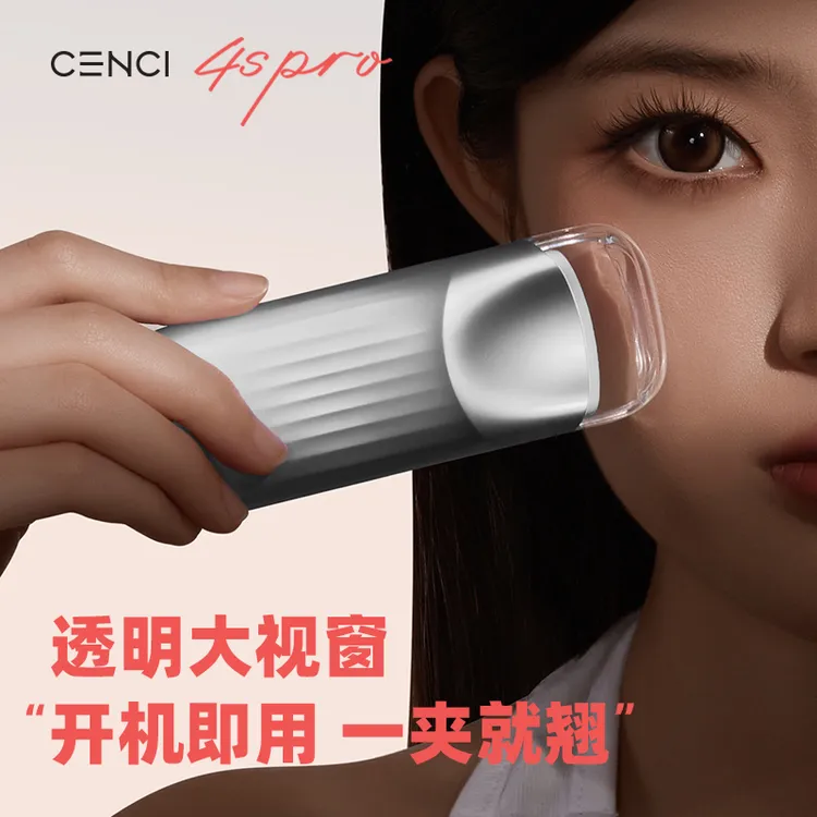 【Summer专属】CENCI4spro电热睫毛夹