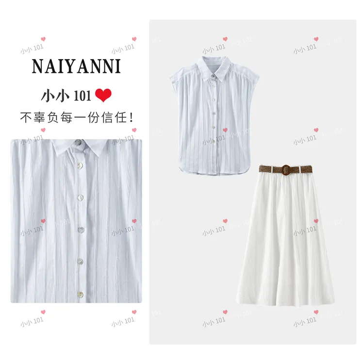 【小小101专属】AWXC25110优雅气质衬衫+高腰A字半身裙两件装女 WTT