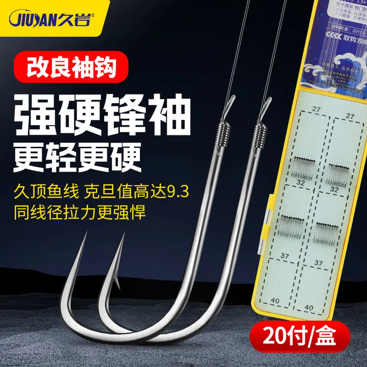久岩强硬锋袖改良袖钩钓鱼用具升级成品黑袖短子线双钩鲫鱼钩