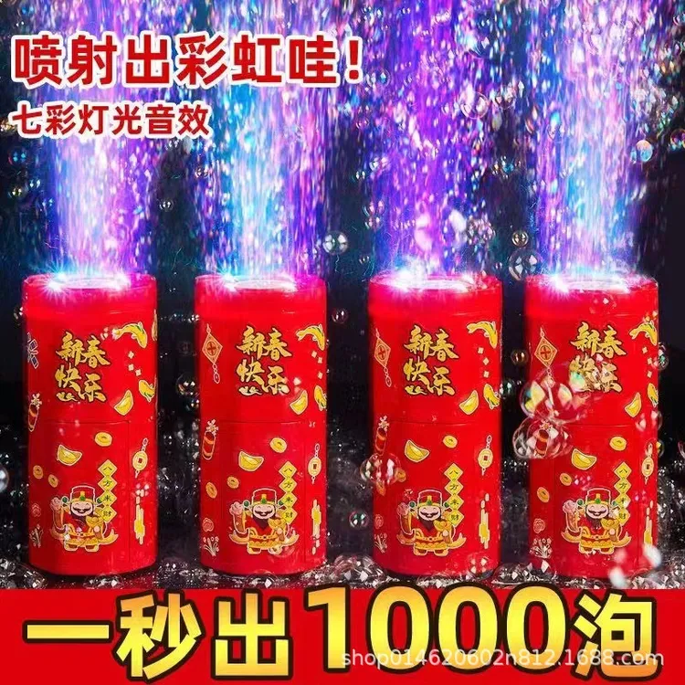 2025新款七彩烟花泡泡机网红爆款鞭炮吹泡泡枪儿童全自动过年玩具
