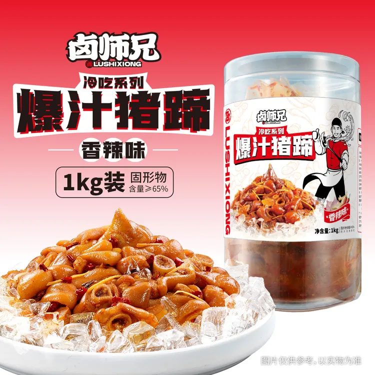【卤师兄】爆汁猪蹄网红熟食冷吃猪蹄开袋即食酸辣可口