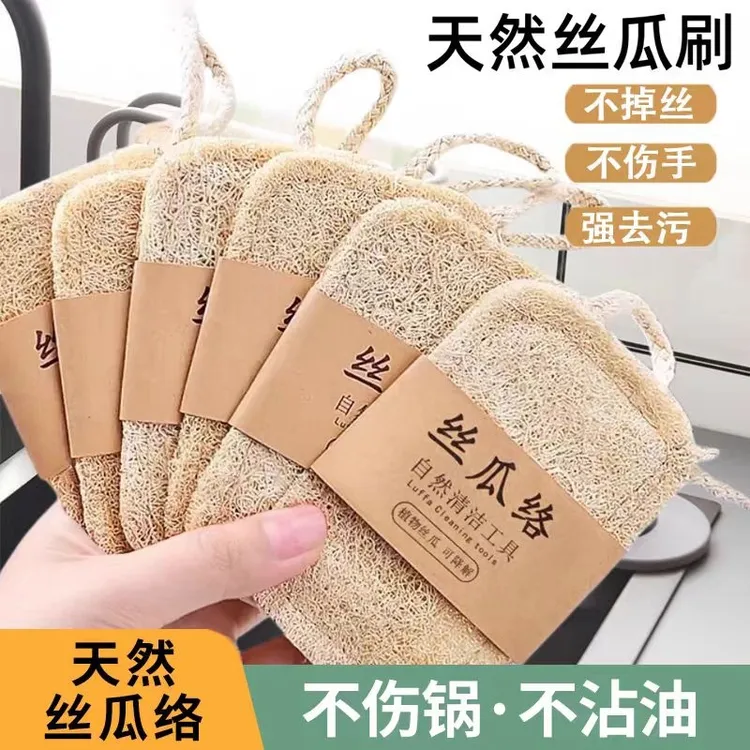 丝瓜络刷锅碗巾洗碗抹布海绵擦丝瓜瓤百洁布杯刷厨房清洁刷子