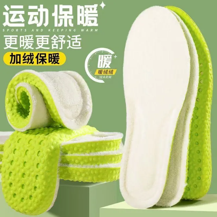 艾草踩屎感加厚毛绒保暖运动鞋垫防疼防臭不累脚鞋垫子