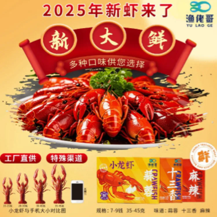 麻辣蒜香十三香口味小龙虾肉质饱满新鲜适合送礼