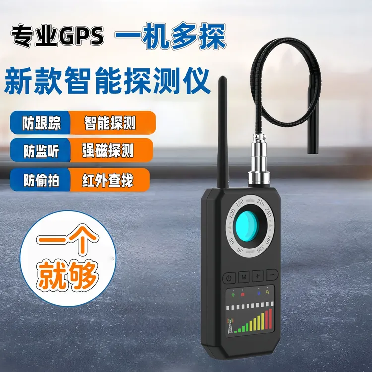 AK700探测器防监控防监听探测仪防定位跟踪无线信号扫描GPS高灵敏