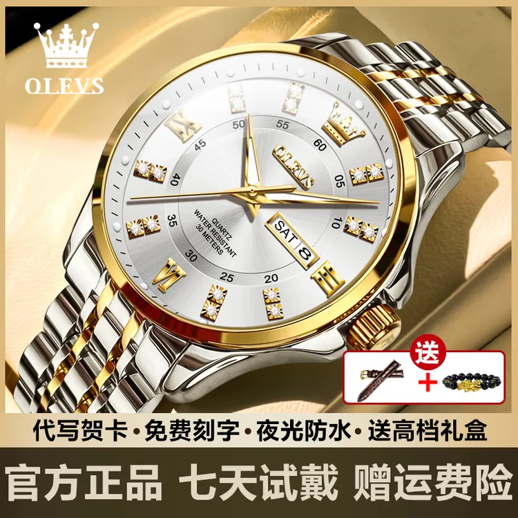 瑞士认证品牌正品男士手表全自动机械防水夜光镶钻奢华名牌石英表