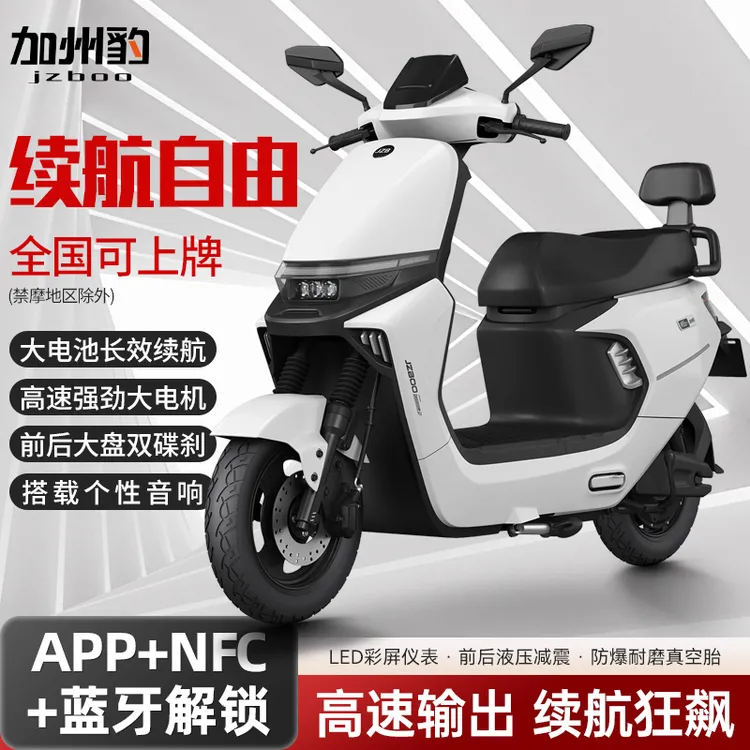 新款智能电动车超长续航适合男女通勤代步踏板车