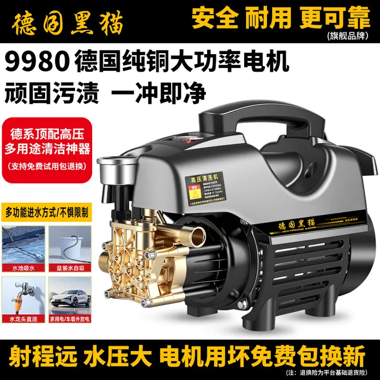 德国黑猫全自动洗车机家用高压水枪220V大功率清洗机神器刷车水泵商品图