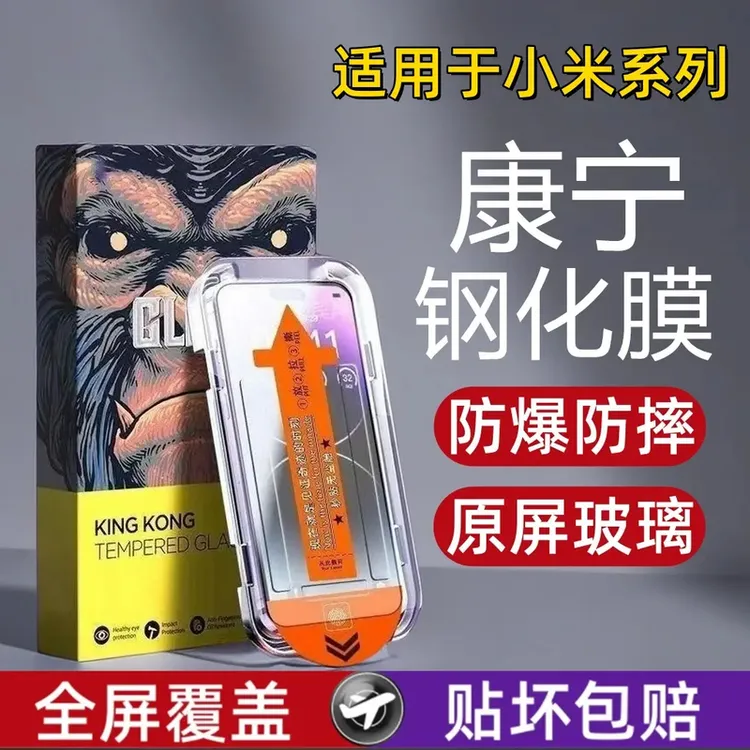 适用小米系列无尘舱超清全屏覆盖钢化膜防摔防爆防指纹秒贴手机膜