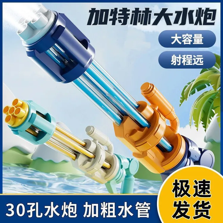 加特林水炮抽拉式大容量儿童喷水枪男女孩漂流打水仗泼水节