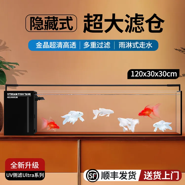水智方新款1.2米超白玻璃Ultra系列一体式UV侧滤家用金鱼缸溪流缸