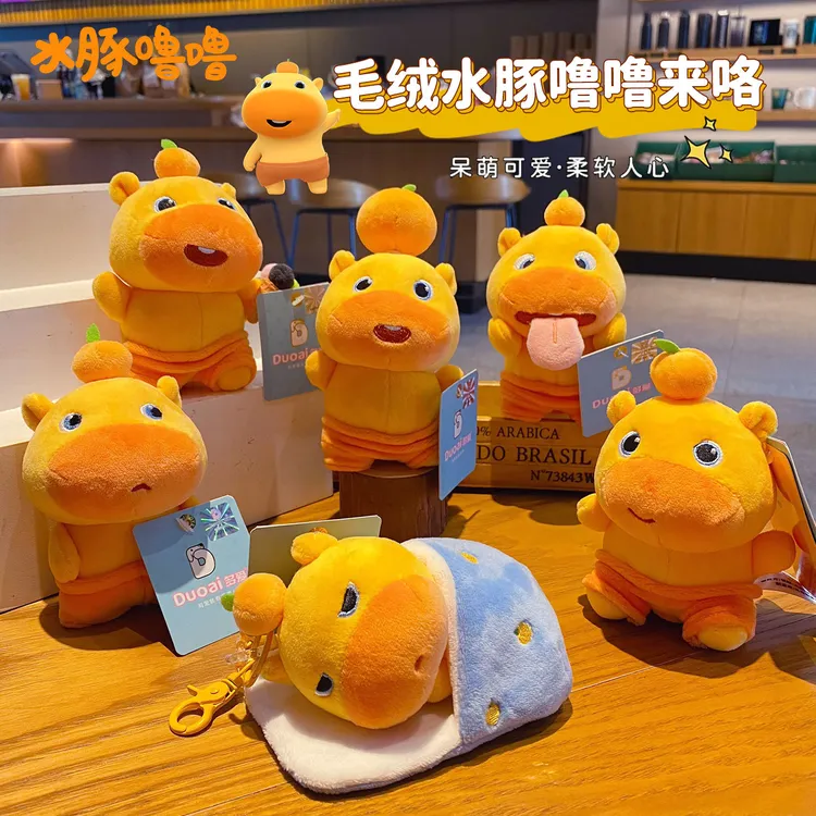 情人节礼物正版水豚噜噜毛绒玩偶小挂件可爱拉线旋转钥匙扣包挂件