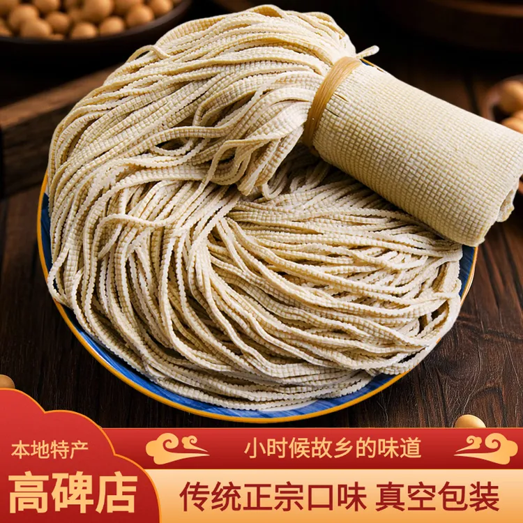 河北保定高碑店特产五香豆腐丝现做现发正宗批发真空豆制品手工咸