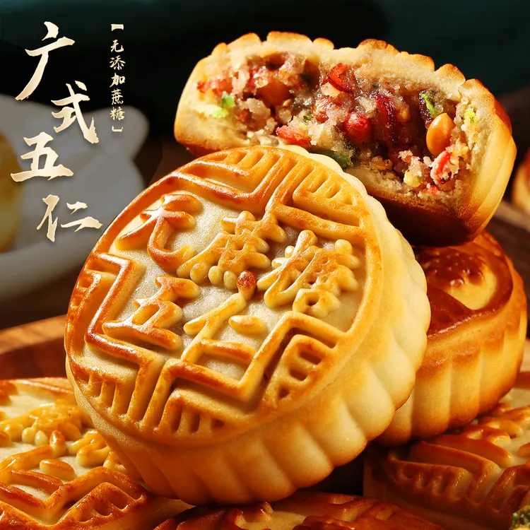 无蔗糖广式老五仁月饼独立包装老式月饼2斤中秋传统零食糕点