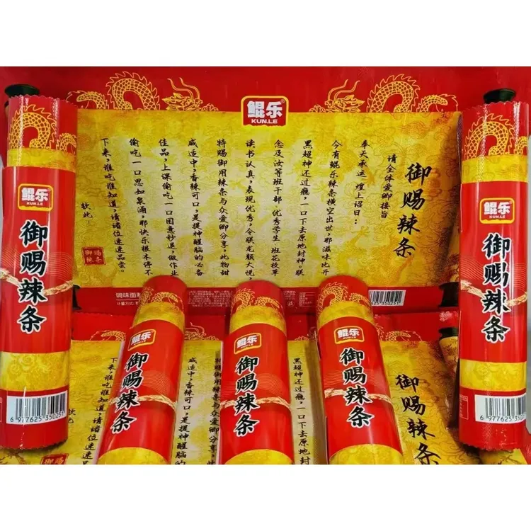 圣旨到！【御赐辣条】鲲乐辣条香辣棒puls版辣条麻辣网红超大折叠版