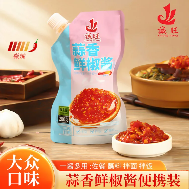 诚旺蒜香鲜椒酱200g/袋 辣椒酱蒜香微辣蒜蓉剁椒香辣即食火锅蘸料