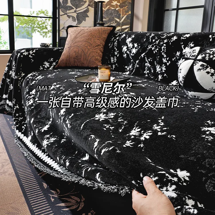 沙发盖布巾轻奢高级感四季通用雪尼尔沙发套罩沙发巾盖布客厅