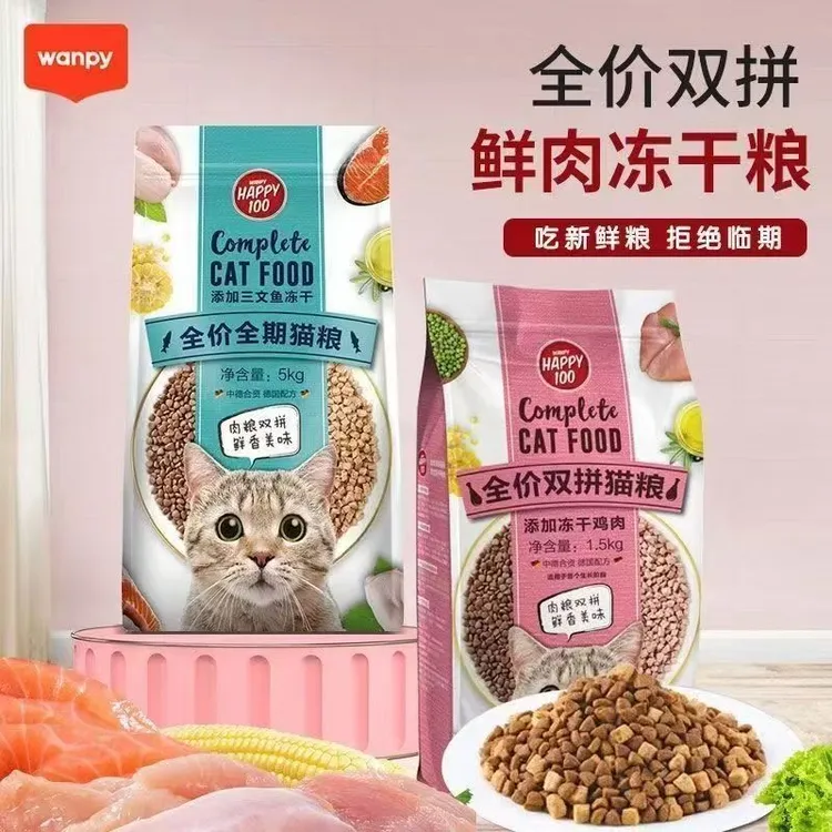 顽皮冻干双拼猫粮全阶段适用成幼猫通用型