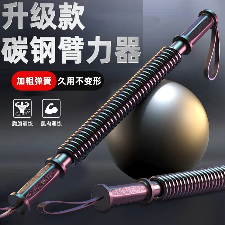 臂力棒30公斤健身器材臂力器40公斤50公斤60公斤臂力棒锻炼胸肌