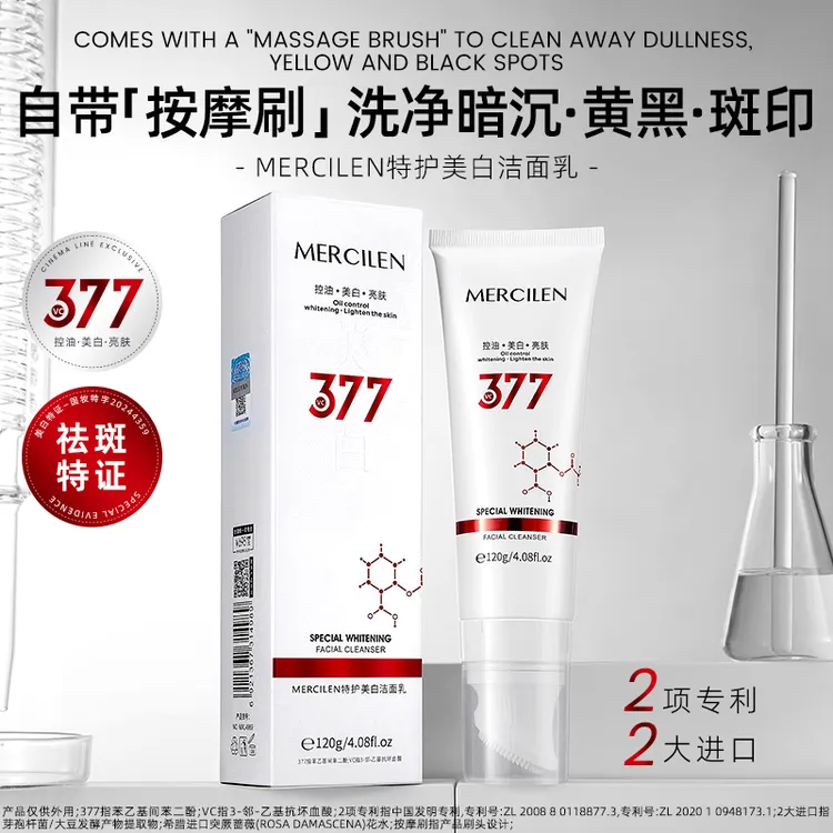 【控油 清洁 保湿 舒缓】拍一发二梦希蓝特护美白洁面乳120g带刷头