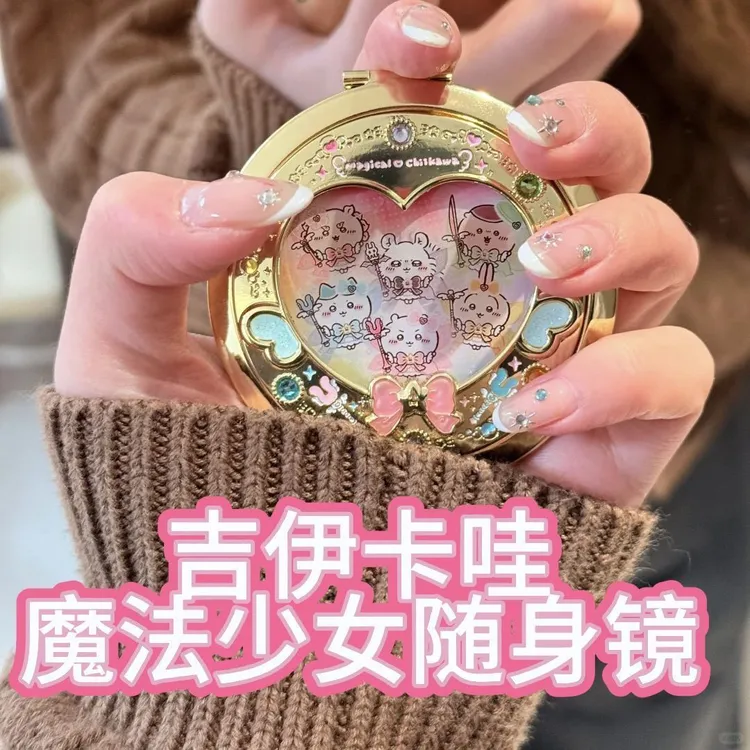日本chiikawa吉伊卡哇魔法少女镜化妆便携随身双面镜少女心送礼物