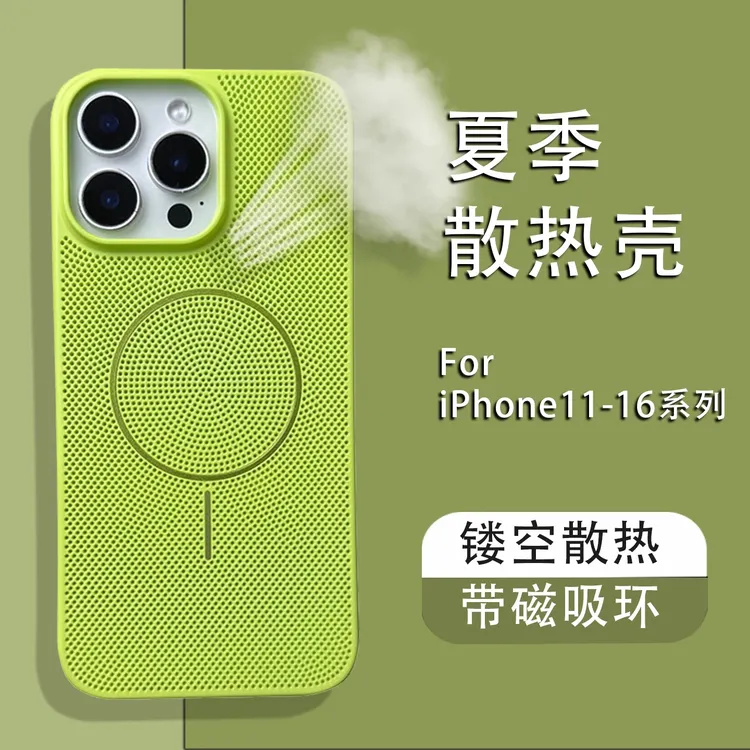 适用苹果17ProMax华为Mate70小米15Pro网孔细圈手机壳超薄保护套6