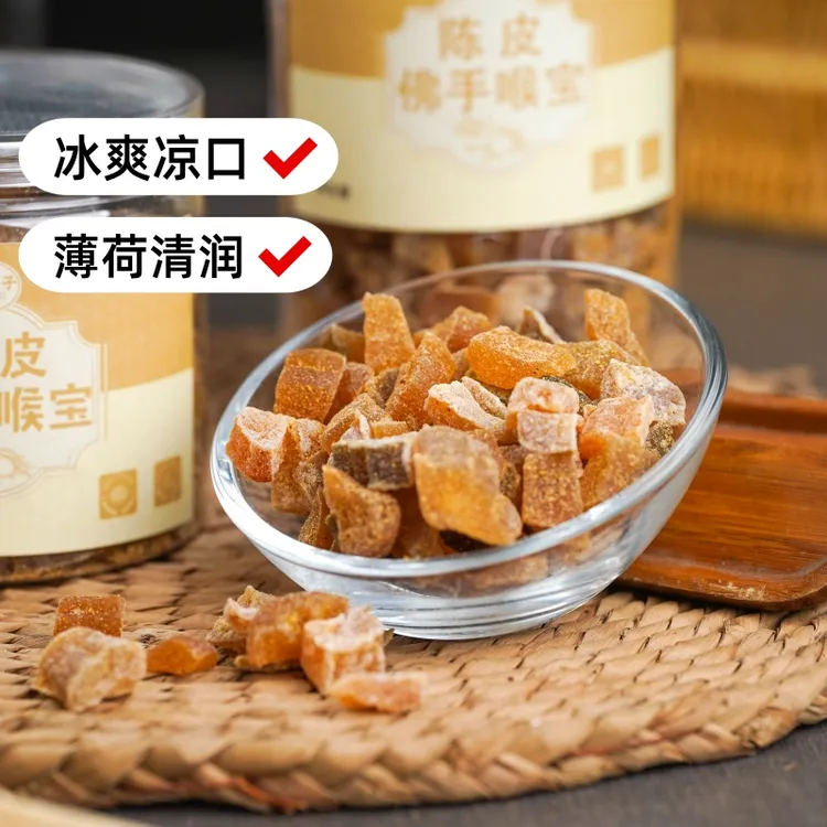 陈皮佛手喉宝陈皮干蜜饯佛手柑果干果脯凉果即食护嗓化痰健康零食