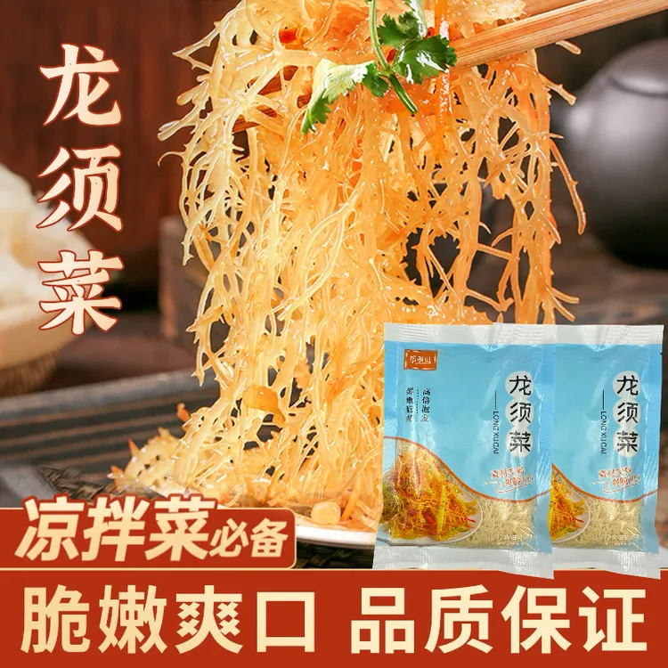 龙须菜盐渍凉拌菜下酒下饭海发菜海藻半干脆嫩爽口新鲜饱腹高品质