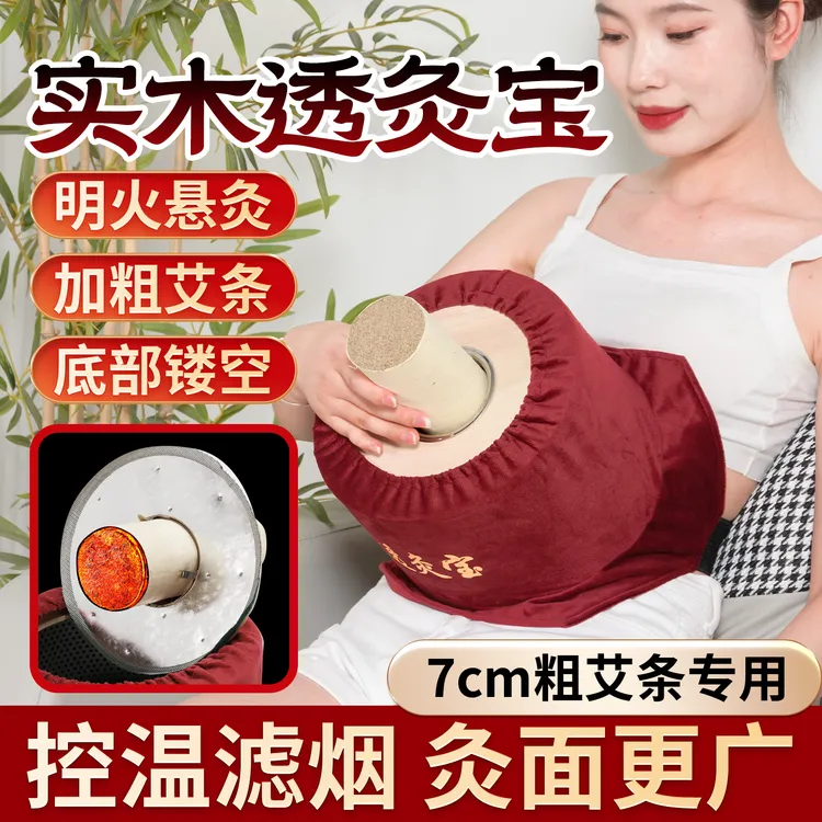 实木温灸宝七厘米雷火灸艾条款木制温灸宝艾灸盒艾条艾随身灸盒