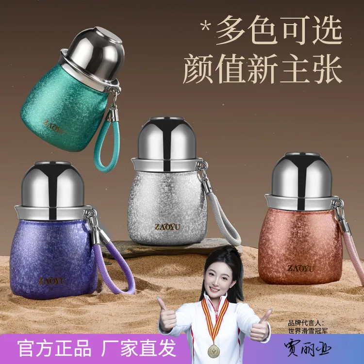 覆钛葫芦网红小众设计感保温杯茶水分离简约户外保温壶旅行喝水杯