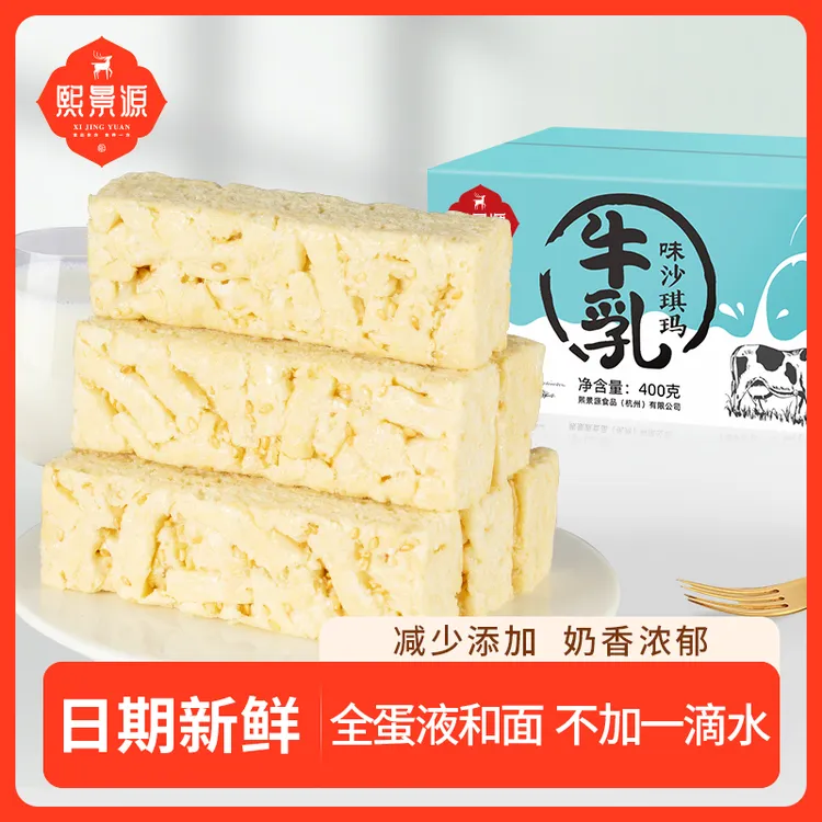熙景源牛乳味沙琪玛早餐零食营养