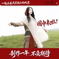 定制一年老料//极细羊毛围巾！100多道传统工艺！老式织机限量生产‌