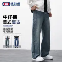 【敖瑞鹏代言】复古牛仔裤男士春秋季水洗休闲阔腿弯刀裤子TJ8840