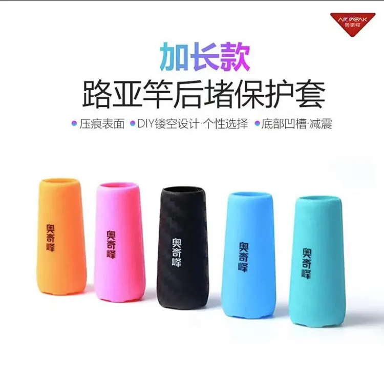 奥奇峰加长路亚后堵硅胶保护套防磨封口钓鱼泛用竿配件鱼竿手把套