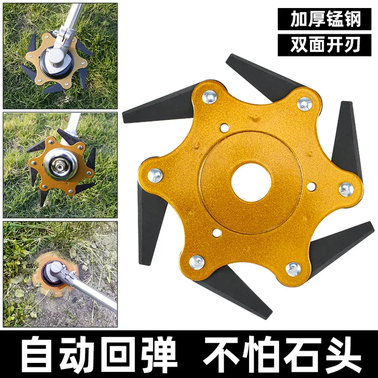 CPAI割草机刀片六叶刀打草头不怕割草刀专用除草刀打草机配件园林