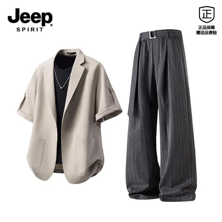 JEEPSPIRIT吉普男士西装商务垂感冰丝套装男款夏季高级感两件套男