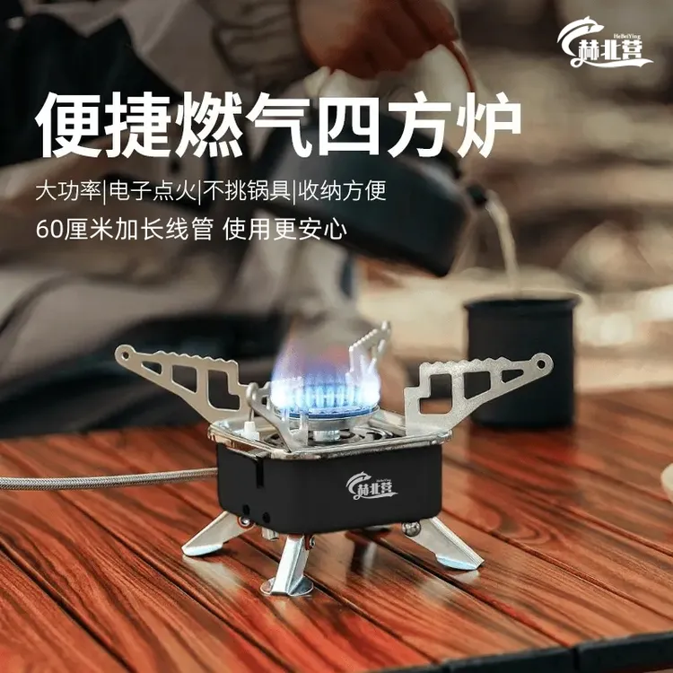 四方炉便携燃气炉迷你炉具折叠式户外煮茶野营露营炉具户外野炊