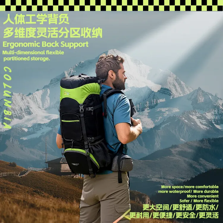 INWAY户外登山徒步背包COLUMBIA 60+10系列可调节背负子母双肩包