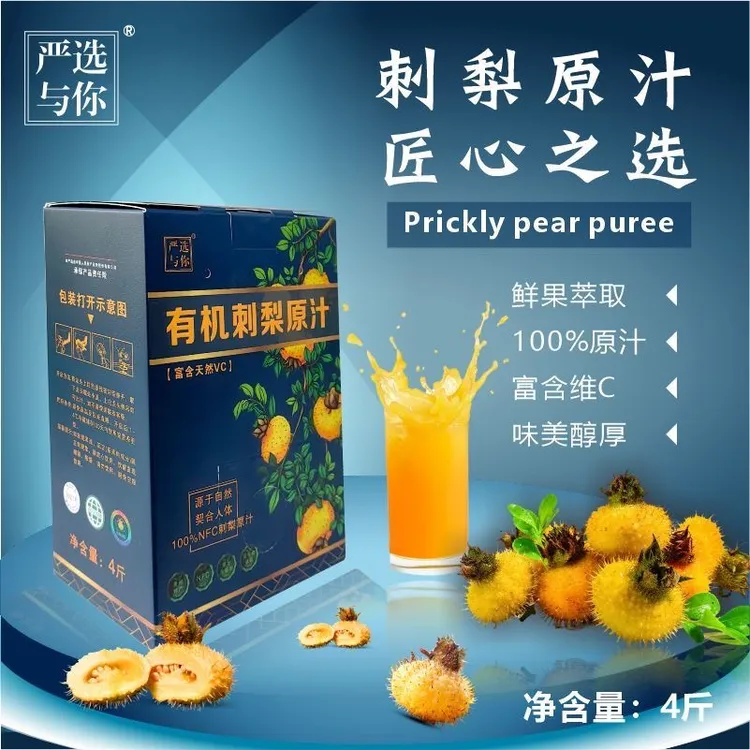 双有机原汁贵州特产原浆纯天然原液富含SOD维C维P果蔬汁礼盒装