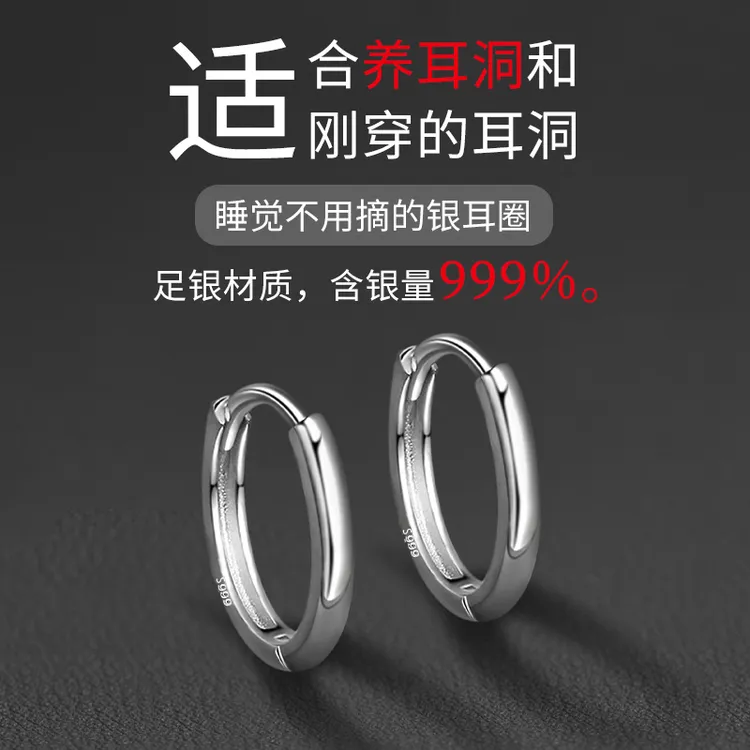 足银耳饰 纯银耳环2025新款爆款高级感养耳洞睡觉免摘耳圈圆圈款
