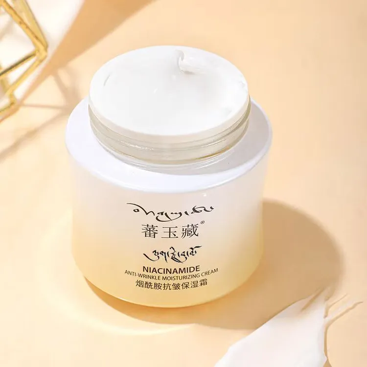 烟酰胺抗皱保湿霜滋润修护提亮肤色面霜护肤品