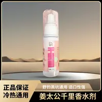 粉丝福利专享钓鱼垂钓添加剂千里香水剂浓缩精华版鲫鲤青草编通钓