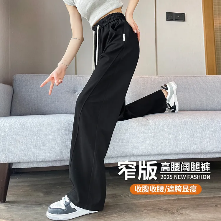 窄版香蕉阔腿裤女春秋2025新款爆款高腰垂感运动裤休闲直筒卫裤子