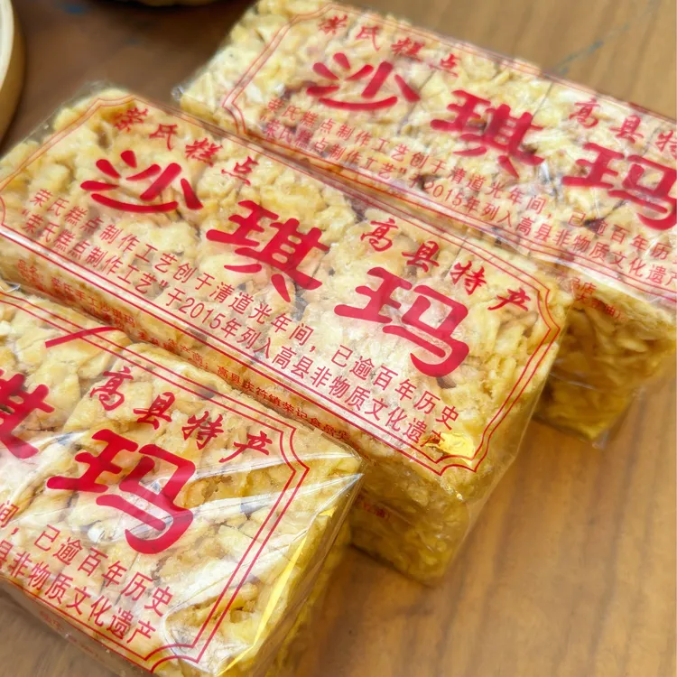 宜宾特产高县荣氏沙琪玛酥软萨其马古法小吃手工制作