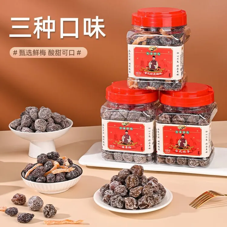 吉利隆李咸饼怪味雪花陈皮甘草果脯杨梅蜜饯茶点458g罐装酸甜梅子