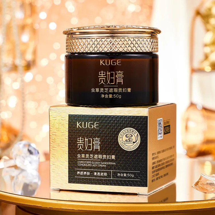 美颜素颜霜滋润保湿显白自然裸妆清透养颜润肤御龄抗皱紧致贵妇膏
