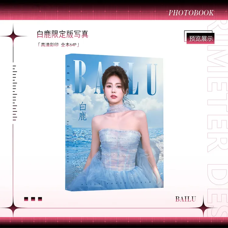 白鹿杂志周边写真画册同款64P全彩高清不同图片应援物料礼物