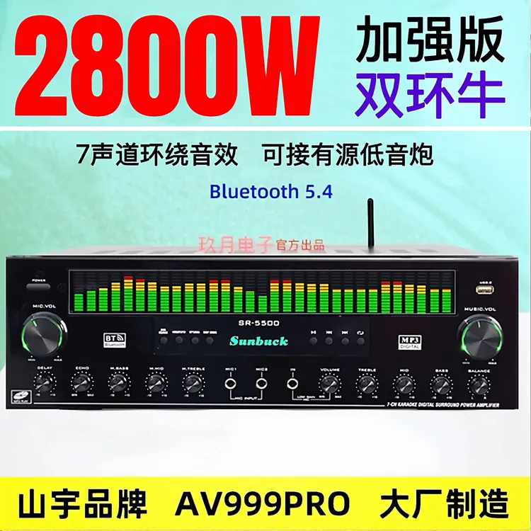 全新蓝牙5.4大功率7声道功放机光纤同轴无损解码U盘播放动态绿屏