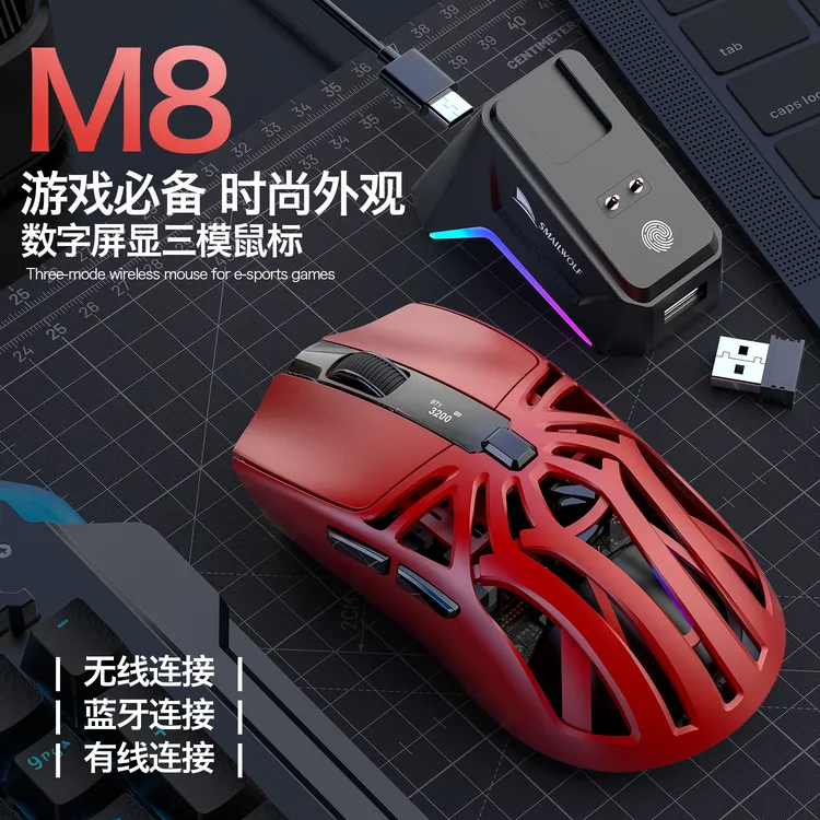 斯迈狼M8三模无线蓝牙电竞游戏鼠标PAW3311台式电脑笔记本通用USB